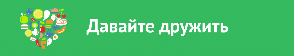 как в приложении вкусвилл выбрать любимый продукт. Смотреть фото как в приложении вкусвилл выбрать любимый продукт. Смотреть картинку как в приложении вкусвилл выбрать любимый продукт. Картинка про как в приложении вкусвилл выбрать любимый продукт. Фото как в приложении вкусвилл выбрать любимый продукт